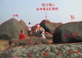 地师四等：一等观星斗，二等寻水口，三等满山走，四等顺口溜